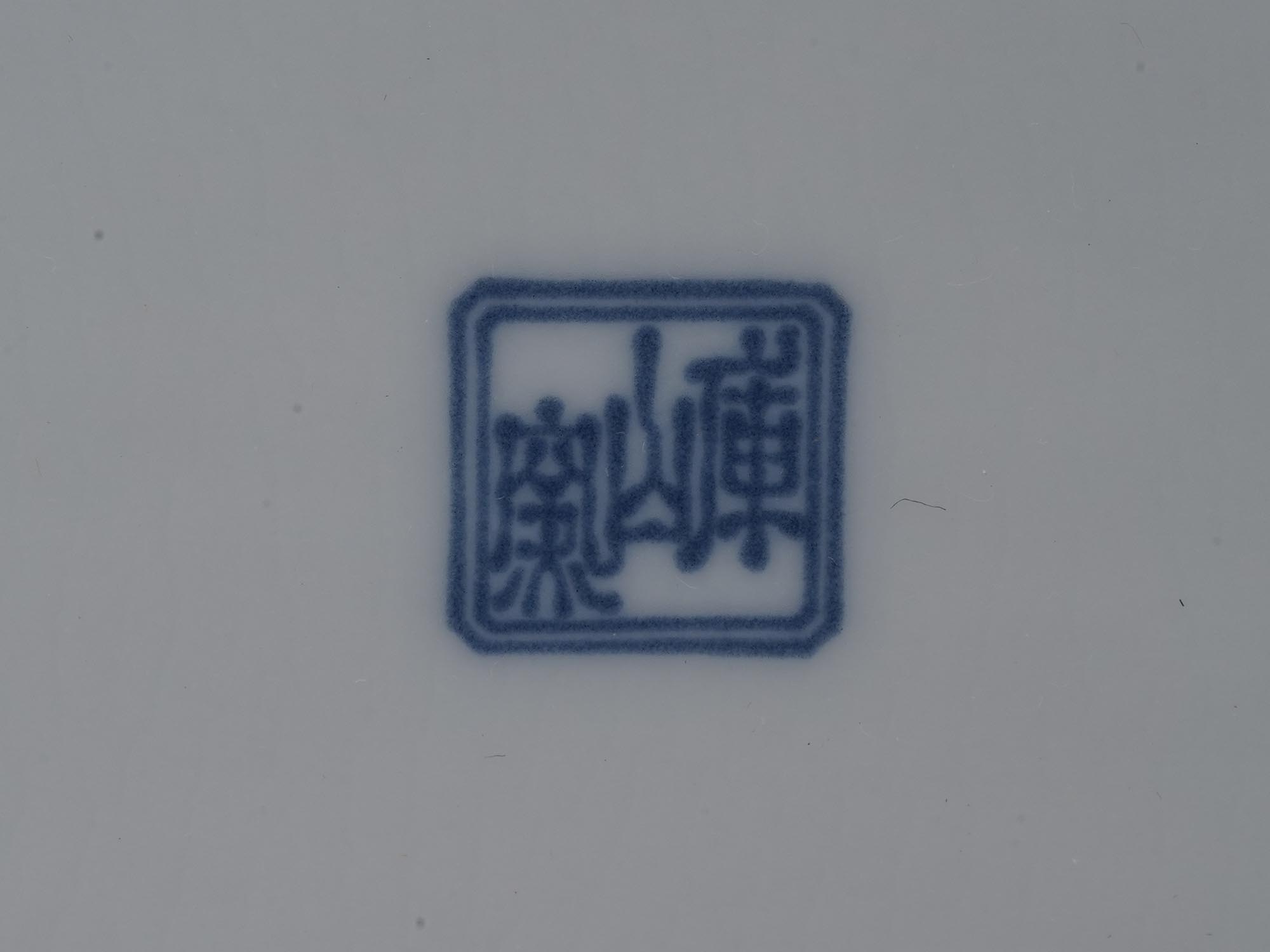 COLLECTION OF JAPANESE BLUE WHITE PORCELAIN DISH PIC-6